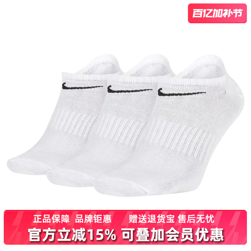 Nike Men's and Women's Socks 2026 Spring New Sports Casual Low-Cut Short Tube Socks Three Pairs Pack Sx7678