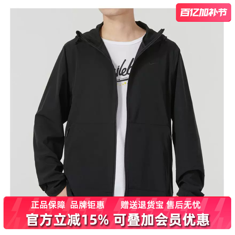 Nike Men's 2025 Summer New Training Sports Casual Hooded Woven Jacket Fb7552