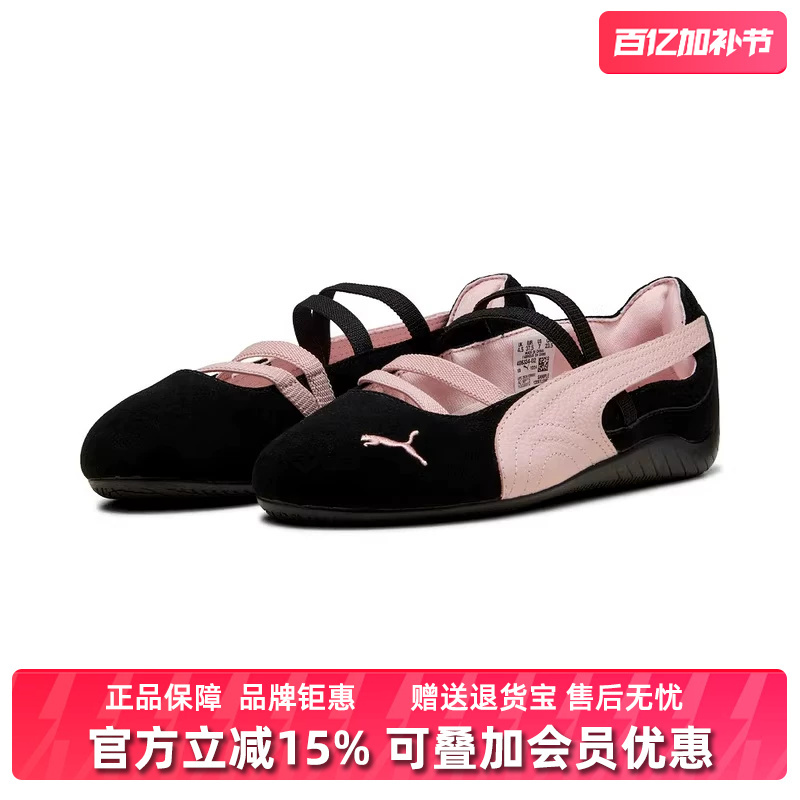 Puma Women's Shoes 2026 Summer New Model Speedcat Ballet Wns Daily Casual Shoes 406334