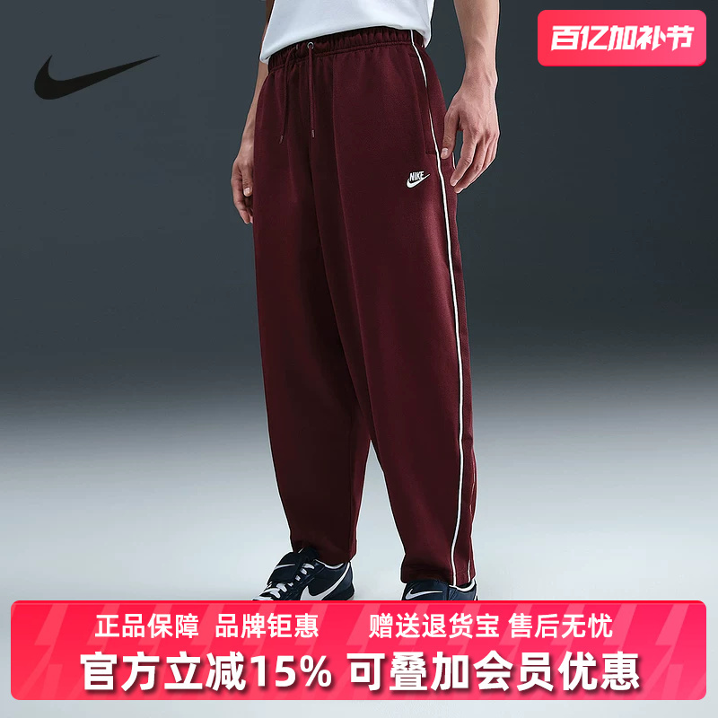 Nike Men's Pants 2025 Winter New Club Knit Os Track Pan Woven Trousers Hv1416