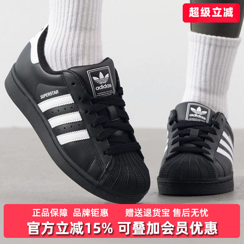 Adidas Adidas Trefoil Unisex 2026 Summer New Superstar Ii Sneakers Ji0079