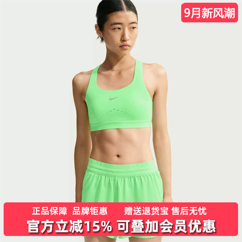 Nike Women's Clothing 2026 Autumn New Model as W Nk Swift Hs Bra Sports Bra Hm5221