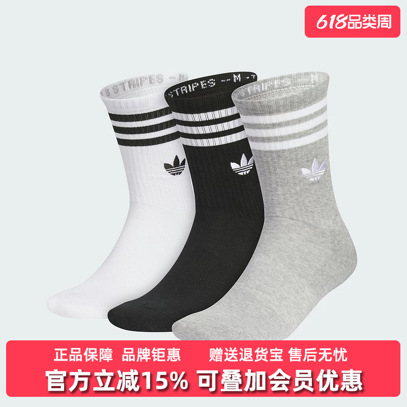 Adidas Adidas Clover Men's Socks and Women's Socks 2026 Spring New Sports and Leisure Socks Jp1277 Adidas Adidas Clover Men's Socks and Women's Socks 2026 Spring New Sports and Leisure Socks Jp1277