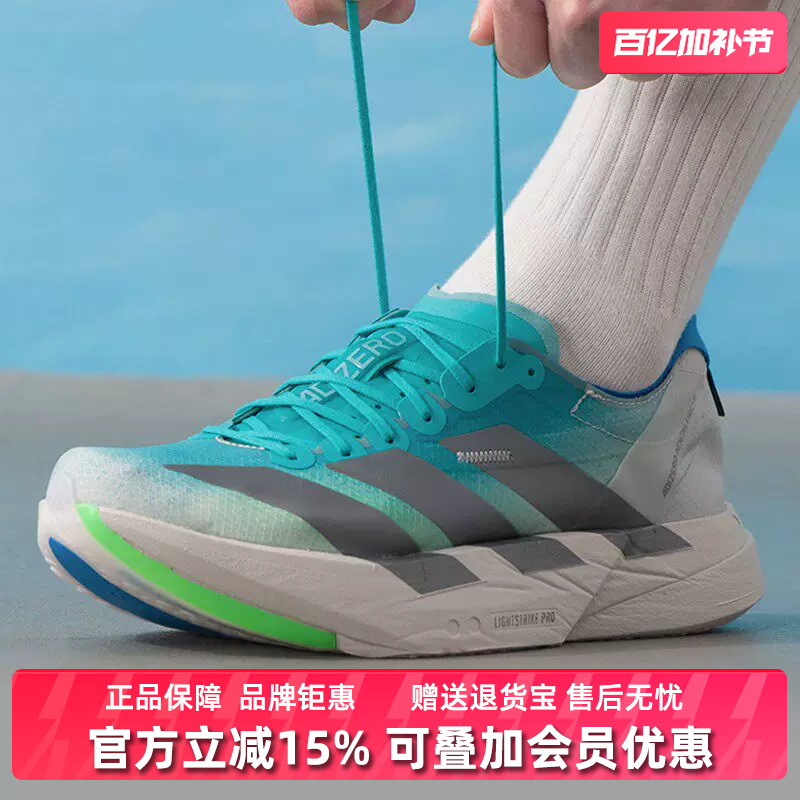 Adidas Men's Shoes 2026 Spring New Adizero Adios Pro Running Shoes Js2579