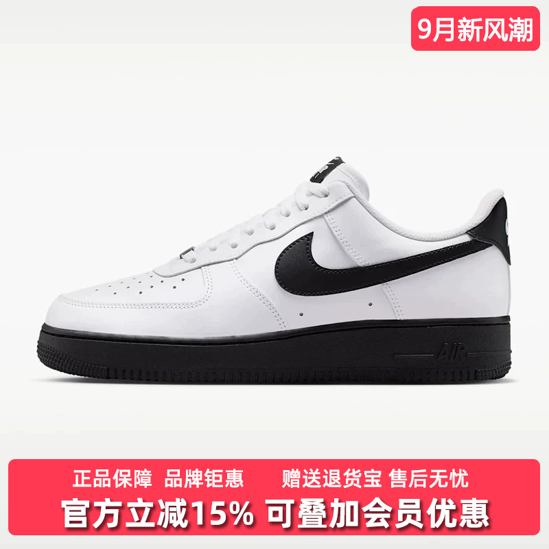 Nike Men's Shoes 2026 Summer New Model Air Force 1'07 Sports Casual Shoes Fj4146 Nike Men's Shoes 2026 Summer New Model Air Force 1'07 Sports Casual Shoes Fj4146