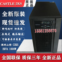 Shante UPS uninterruptible power supply C2KS 2KVA 1600W online regulated power supply external battery
