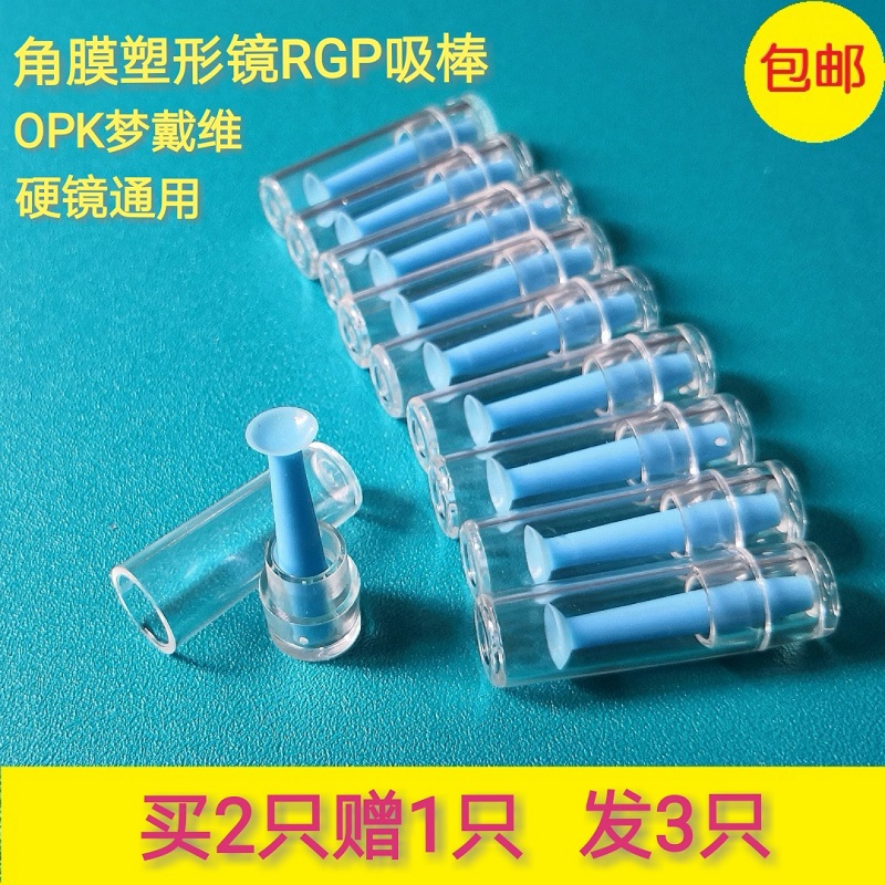 Dream David Euclidean Prof. Dr. Xu customized rgp corneal shaping mirror OK mirror to remove hard invisible suction bar