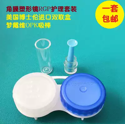 Dream David opk hard corneal shaping mirror ok hard mirror rgp suction rod Dr Lun rgp glasses case double box