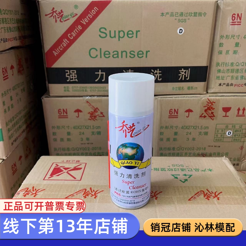 Joe Art Cleaning Agent Release Agent Anti Rust Agent Thimble Oil Wash Molting Water Environmental Protection Powerful Authorization Can Be Invoiced-Taobao