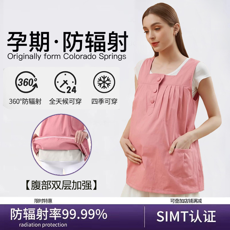 Radiation-Proof Clothing for Pregnant Women, Suitable for Office Workers, Can Be Worn Inside and Outside the Computer, Invisible Radiation Protection Bellyband for Women during Pregnancy, Genuine Product