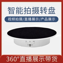 Electric turntable rotating display stand video live shooting photography model automatic rotating table base