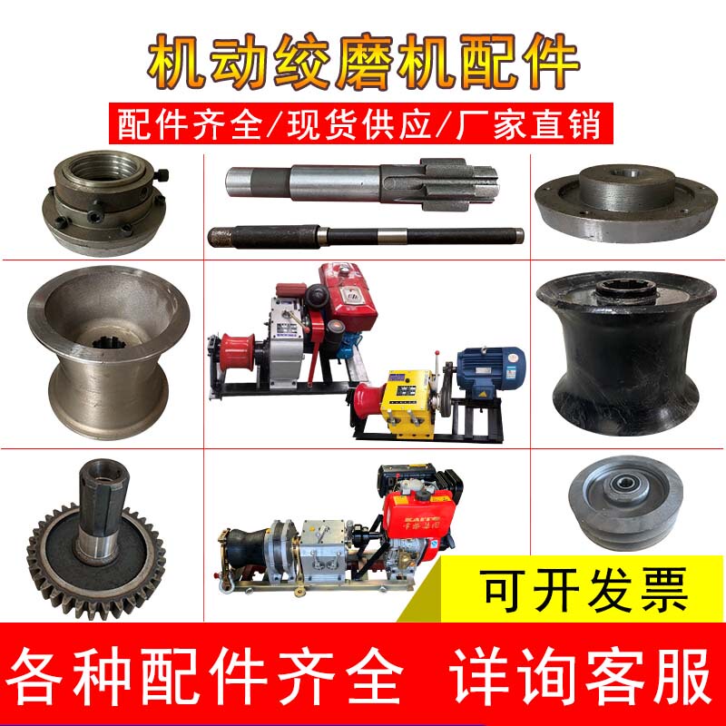 Motorized Winch Accessories: Drum Pulley, Clutch Plate, Cable Puller, Winch Main Shaft, Secondary Shaft, Gear Housing Motorized Winch Accessories: Drum Pulley, Clutch Plate, Cable Puller, Winch Main Shaft, Secondary Shaft, Gear Housing