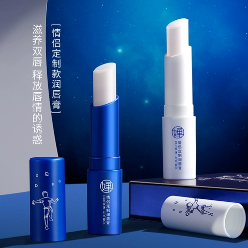 韩婵 Вазелин для влюбленных, отшелушивающий осветляющий увлажняющий защитный бальзам для губ подходит для мужчин и женщин, уход за губами, смягчает морщинки на губах, против трещин