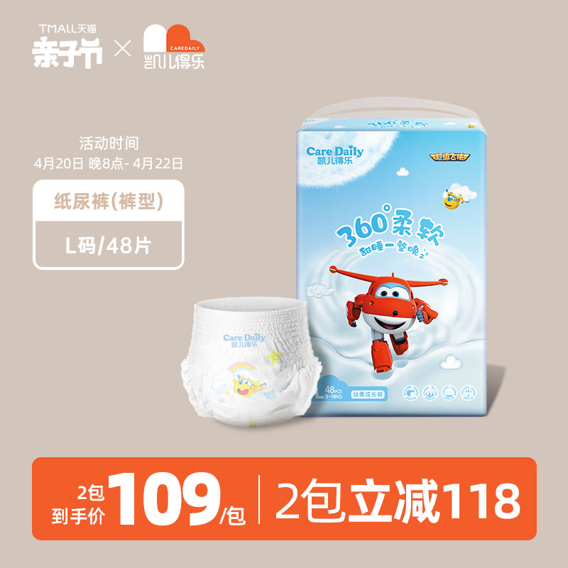 (Large Absorption) Kai's Lego Super Flying Man Silk Soft Lesbian Pants L Code Baby Diaper Paper Diaper