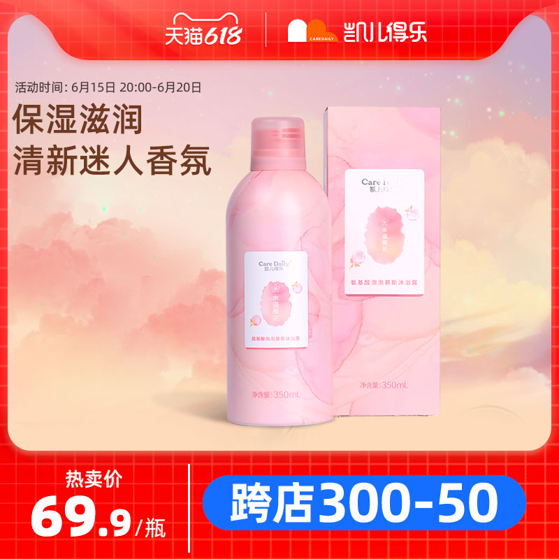 Keels Musliams Musliams Body Lotion 1 bottle of 350ml nourishing amino acids persistent fragrance moisturizing body lotion lotion