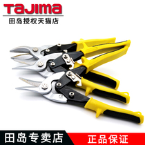 Tajima aviation scissors stainless steel plate iron shear aluminum plate copper plate wire mesh shear 10 inch integrated ceiling shear