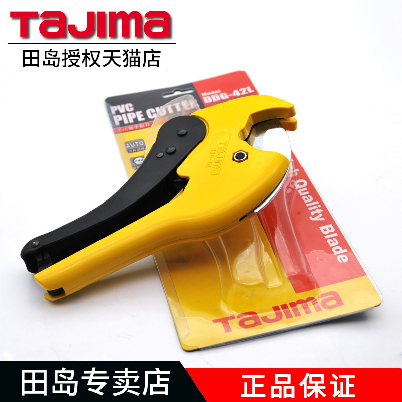 Field Island Pipe Cutting Knife PVC Chesterator PPR slit pipe quick cut water pipe