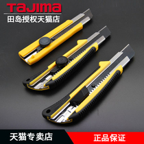 tajima Japan tajima art knife aluminum alloy LC650B wall paper knife blade LB65H large 25mm cutter