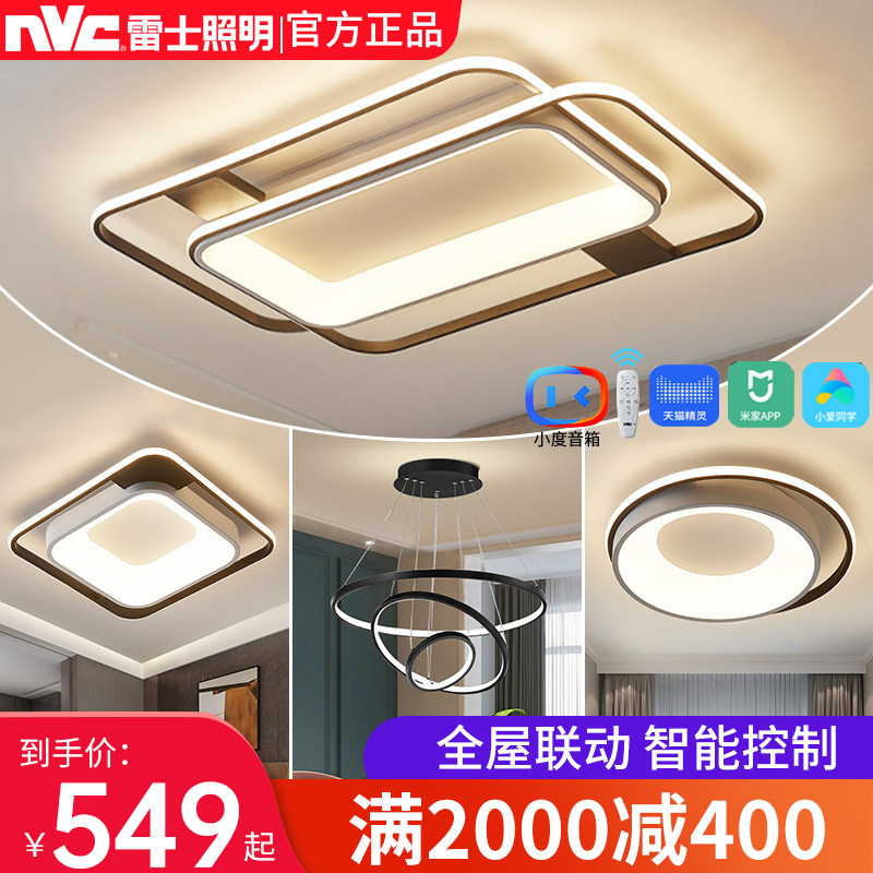 Thunder lighting LED suction lights Hyundai new lamps Nordic Living room Lamp Smart voice 2022 Full house package