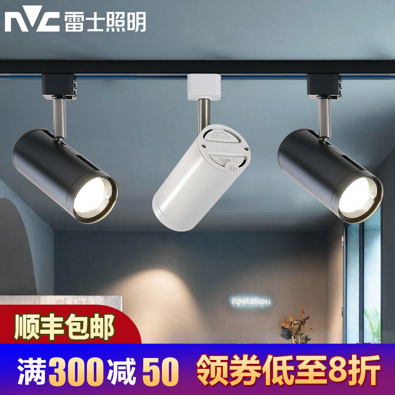 NVC LED track light cob spotlight 24W highlight clothing store exhibition hall living room background wall 12W rail spotlight