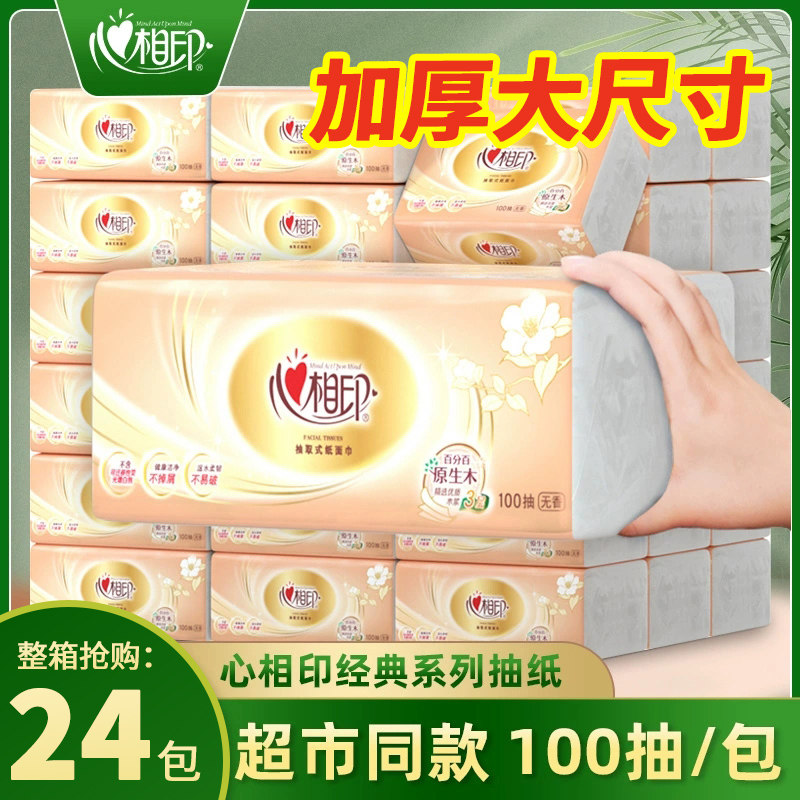 Cardiovisual printing paper pack 24 packs baby tissue napkin pumps for household wholesale toilet paper