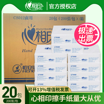  Heart print toilet paper towel bathroom hotel office paper business wholesale absorbent paper 200 pumping 20 packs