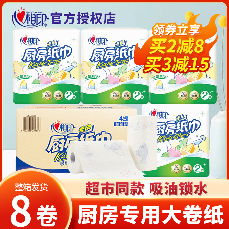 Heart Phase Print Kitchen Rolls Toilet Paper Home Paper Towels 4 Ty 8 Rolls Toilet Paper Toilet Paper Go Oil Stain Clean Disposable Water Suction