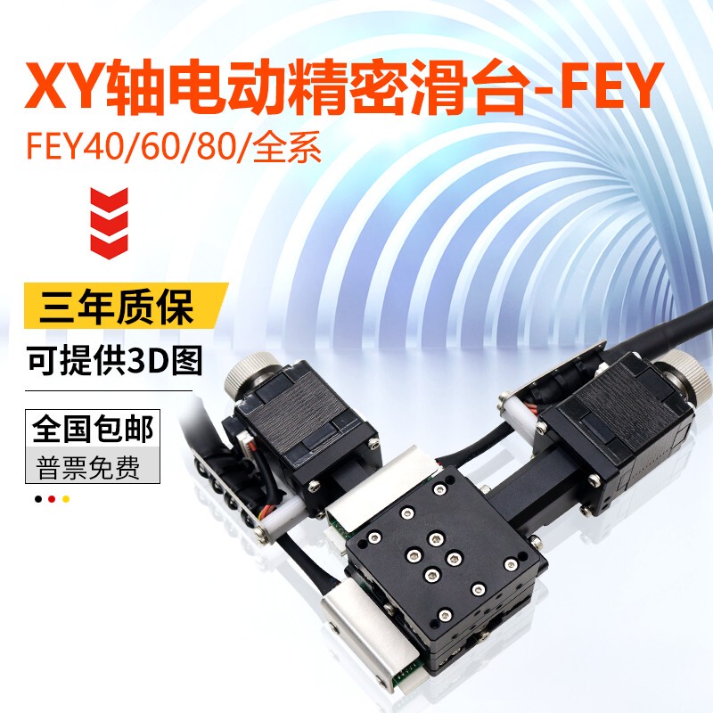 Xy Axis Shift Platform Electric Fine-Tuning Workbench Precision Mobile Cross Slide Fey40/50/60/80/125
