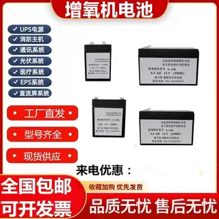 Sailor Oxygen Pump Battery Series S-25 S-30 S-40 S-50 S-60 S-88 S-99 S-150 Sailor Oxygen Pump Battery Series S-25 S-30 S-40 S-50 S-60 S-88 S-99 S-150