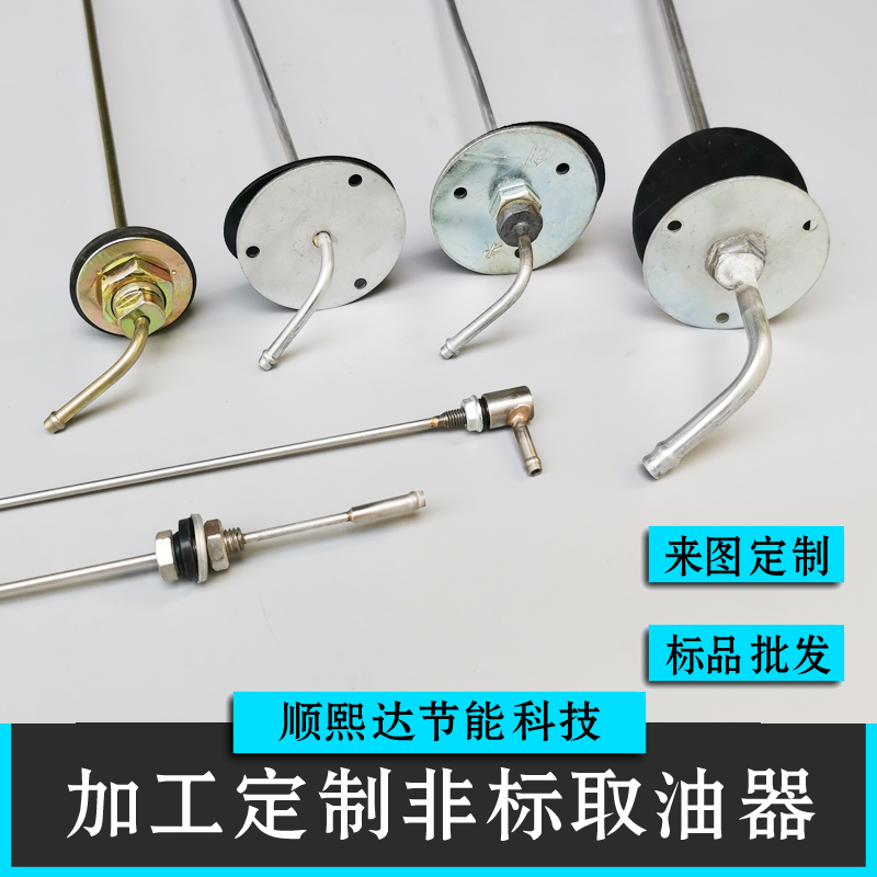 Oil Collector Firewood Warming Rod Warming Fan Accessories Needle Air Warming Parking Heater Oil Float Air Warming Tank Modified Oil Collection Pipe