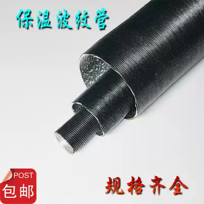 Parking fuel air heater Bellows extended insulation pipe Ventilator Aluminum foil telescopic pipe firewood heating accessories