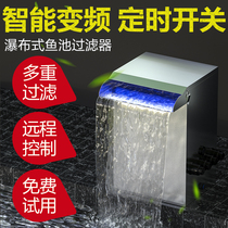 Fish pond waterfall filter landscaping filtration equipment water curtain wall outdoor koi pool filter box water circulation system