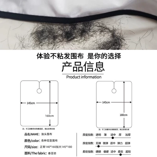 Парикмахерский фартук для стрижки волос, накидка