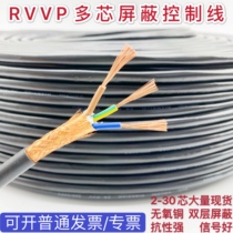 GB 2 3 4 5 core RVVP shielded signal control cable 0 3 0 5 0 75 1 1 52 5 square