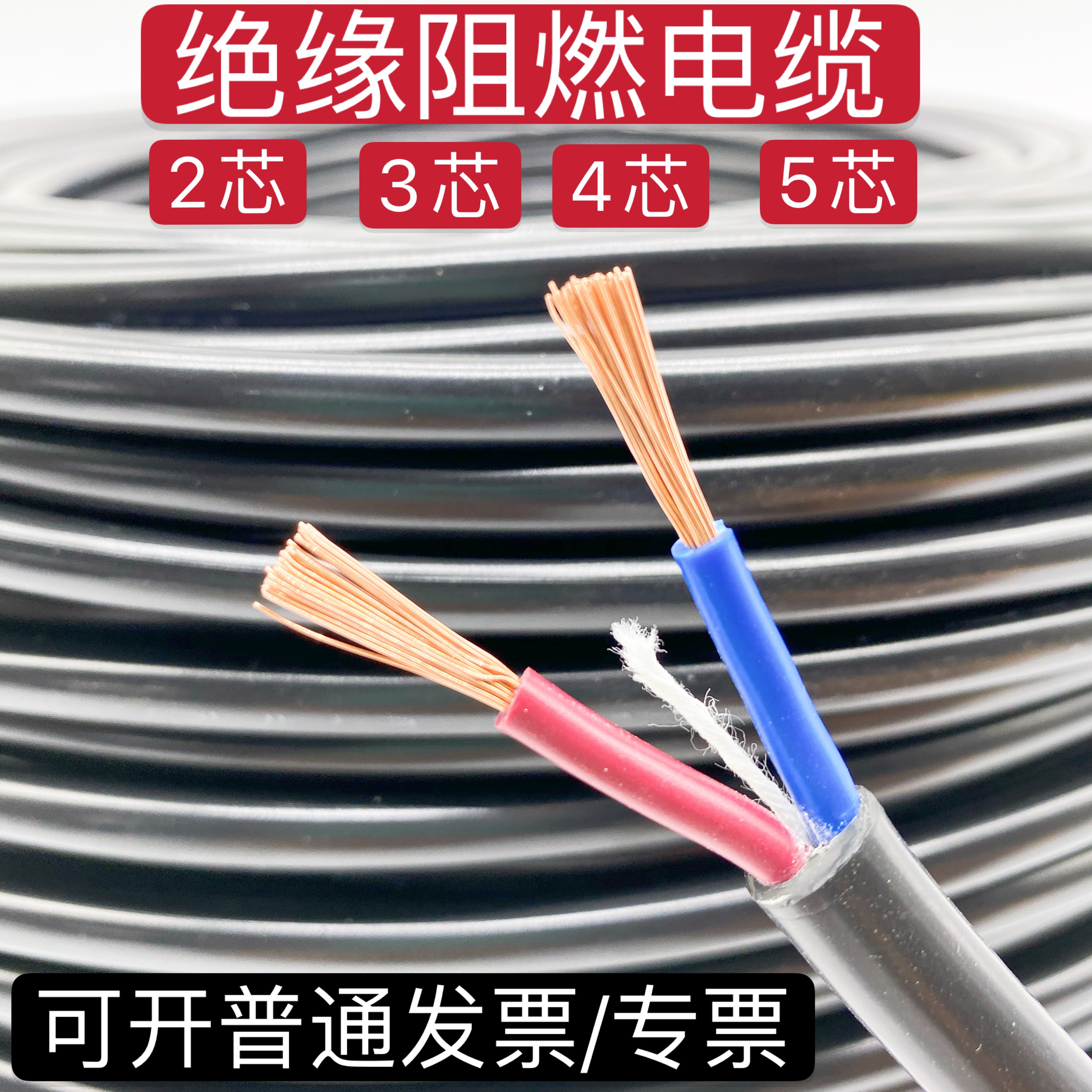 GB pure copper RVV sheathed wire flexible cable cord power cord 2 3 core 0.75 1.0 1.5 2.5 4 6 square