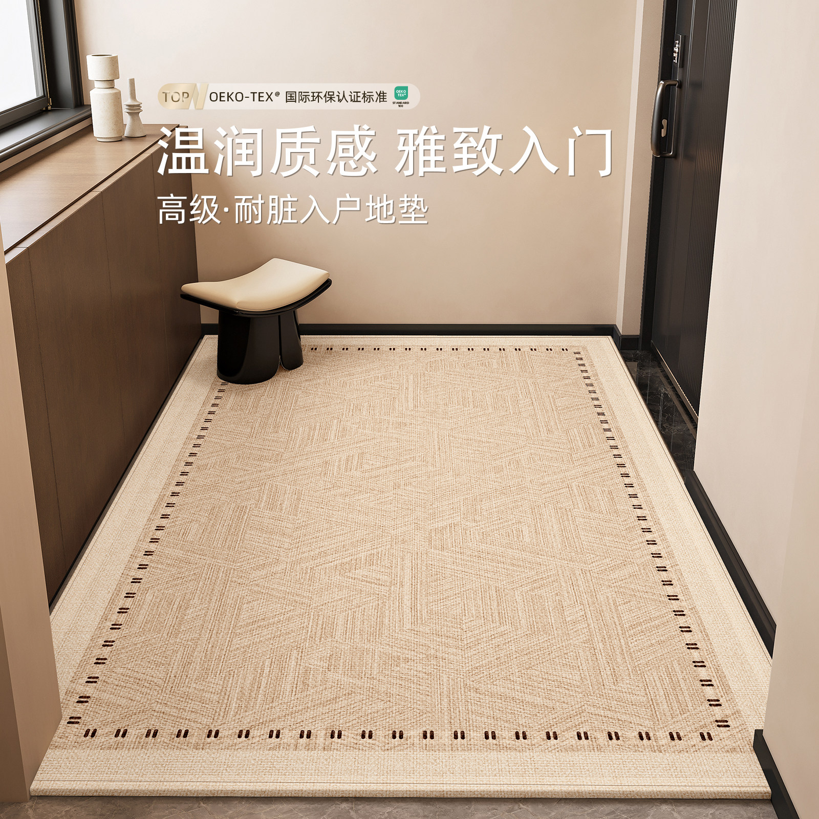 Коврик прихожий Silver Brocade 60x90см песочный