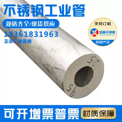 304 stainless steel pipe 316L stainless steel seamless pipe Stainless steel thick-walled pipe hollow pipe thickening