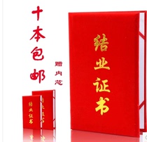 Training Completion Certificate Shell Completion Certificate Red Suede Flannel Award Certificate Cover Gift Inner Page