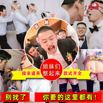 Wedding spoof whole groom groom best man bridesmaid group game props creative tricky door blocking wedding supplies
