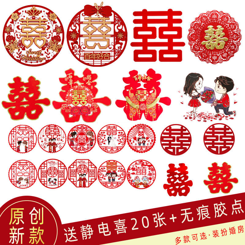 Wedding Arrangements Supplies Great All-wedding Room Bedroom Decoration Suit Wedding STATIC HAPPY WEDDING GATE A HAPPY NOTE TO THE COUPLETS
