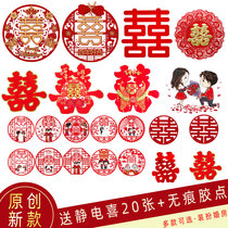Wedding decoration supplies Daquan wedding room bedroom decoration set wedding electrostatic wedding door happy stickers couplet