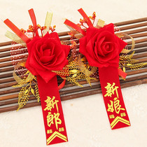 Wedding supplies wedding high-end simulation corsage full set of Groom bride and groom bridegroom bridesmaid father and mother