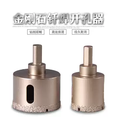 All-ceramic vitrified brick drill bit Marble dry drill Hole punch Floor tile Ceramic glass microcrystalline stone brazing