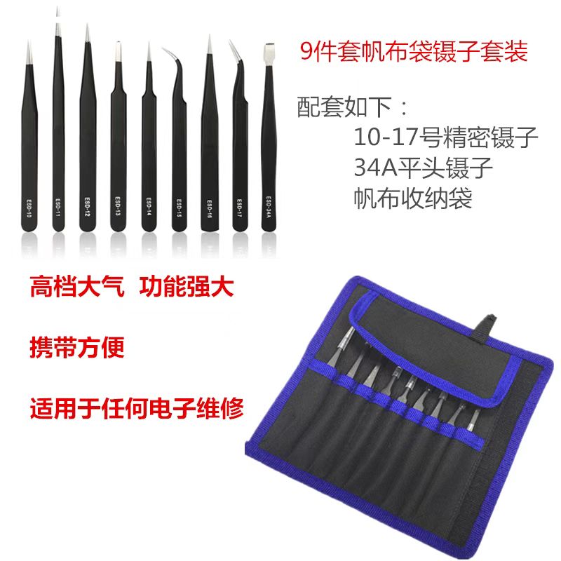Precision Anti-static Stainless Steel Tweezers Canvas Bag Set Precision 9-Piece Set Multifunctional Maintenance Tools