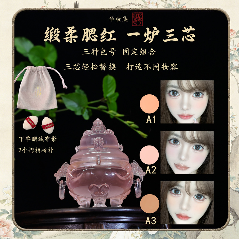 Huazhuangji Glazed and Delicate Series Silk Soft Blush Clear and Transparent Ancient Style Colorful Daily Light Makeup Transparent Three-Color Palette Huazhuangji Glazed and Delicate Series Silk Soft Blush Clear and Transparent Ancient Style Colorful Daily Light Makeup Transparent Three-Color Palette