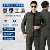 Летний хлопковый комбинезон, износостойкий тонкий дышащий лонгслив, защита от ожогов