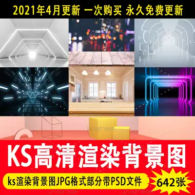KS产品渲染背景图片keyshot场景高清背景立体渲染环境素材源文件