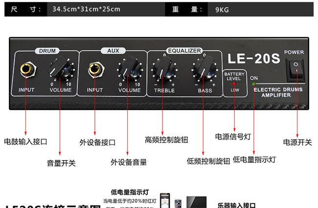 SF chanh le20s nhạc cụ loa điện tử trống sạc loa lithium pin bàn phím loa