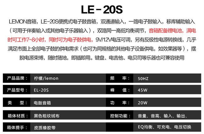 SF chanh le20s nhạc cụ loa điện tử trống sạc loa lithium pin bàn phím loa loa martin