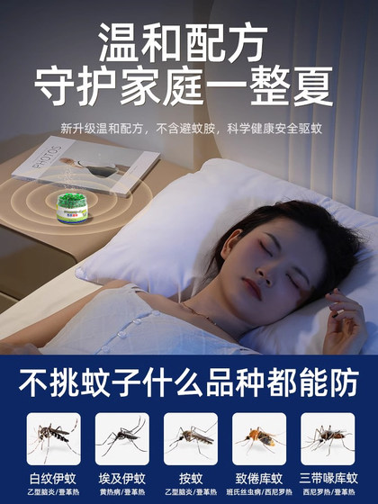 驱蚊神器室内蚊香液办公室家用艾草香茅防蚊虫凝胶户外除蚊器新款